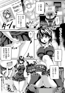 Page 5 of 2D Comic Magazine Masou Injoku Yoroi ni Moteasobareru Heroine-tachi Vol. 1 - preview thumbnail