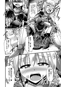 Page 56 of 2D Comic Magazine Masou Injoku Yoroi ni Moteasobareru Heroine-tachi Vol. 1 - preview thumbnail