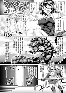 Page 6 of 2D Comic Magazine Masou Injoku Yoroi ni Moteasobareru Heroine-tachi Vol. 1 - preview thumbnail