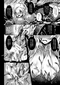 Page 70 of 2D Comic Magazine Masou Injoku Yoroi ni Moteasobareru Heroine-tachi Vol. 1 - preview thumbnail