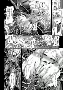 Page 74 of 2D Comic Magazine Masou Injoku Yoroi ni Moteasobareru Heroine-tachi Vol. 1 - preview thumbnail