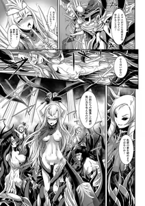 Page 77 of 2D Comic Magazine Masou Injoku Yoroi ni Moteasobareru Heroine-tachi Vol. 1 - preview thumbnail