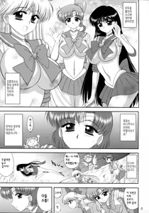 Page 4 of Made in Heaven -Mercury- - preview thumbnail