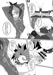 Page 12 of Yutori kyoiku - preview thumbnail