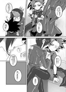 Page 4 of Yutori kyoiku - preview thumbnail