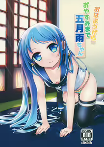 Page 2 of Ohayou kara Oyasumi made Samidare-chan - preview thumbnail