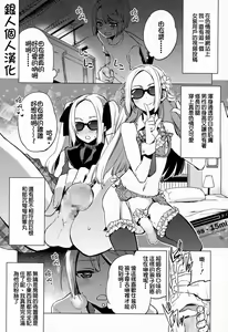 Issen Karuku Tobi Koete — hentai manga cover on Fhentai