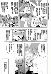 Page 6 of Issen Karuku Tobi Koete - preview thumbnail