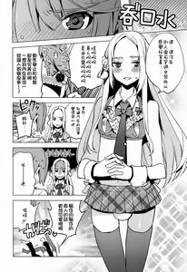 Page 7 of Issen Karuku Tobi Koete - preview thumbnail