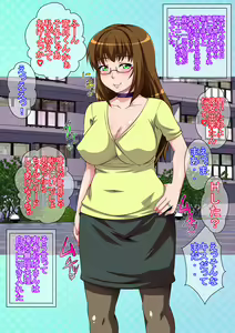 Page 23 of Kono Natsu, Kanojo to H Suru Mae ni Oba-san ni Doutei Ubawaremashita - preview thumbnail