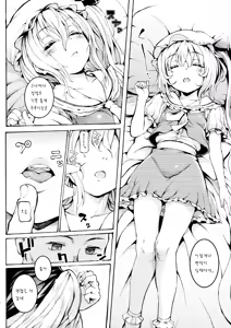 Page 6 of Shoujo Sui - preview thumbnail