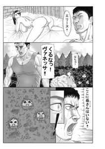 Page 4 of Butaningen no Toride - preview thumbnail