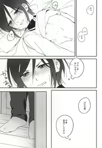 Page 13 of Yagen no Hitori Asobi. - preview thumbnail