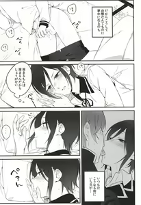 Page 3 of Yagen no Hitori Asobi. - preview thumbnail