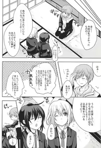 Page 17 of Daga ￮￮-Ijiri wa Oretachi Suki da na! - preview thumbnail