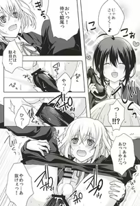 Page 9 of Daga ￮￮-Ijiri wa Oretachi Suki da na! - preview thumbnail