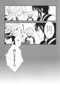 Page 22 of Aruji KogiMika Bon Dasutte yo. - preview thumbnail