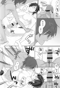 Page 32 of Pure Heart My Sweet Honey - preview thumbnail