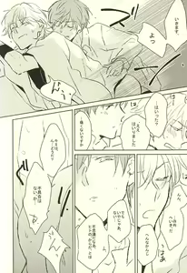 Page 19 of Ichigo Mitai ni Amaku Shite - preview thumbnail