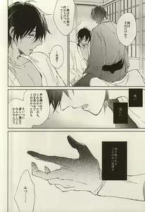 Page 27 of Kawaki - preview thumbnail