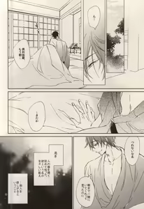 Page 7 of Kawaki - preview thumbnail