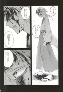 Page 4 of Mizubari Ouma Tsuki - preview thumbnail