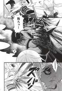 Page 8 of Mizubari Ouma Tsuki - preview thumbnail