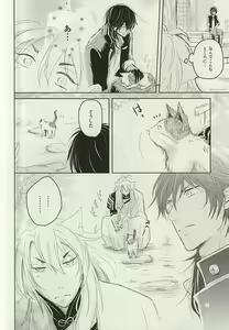 Page 11 of Okitsune-sama no Koi - preview thumbnail