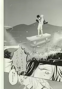 Page 27 of Okitsune-sama no Koi - preview thumbnail