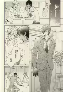 Page 2 of Koi to Karada wa Betsu Mono Dakedo Soroeba Kitto Kimochi ga ii - Jou - preview thumbnail