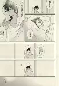 Page 27 of Koi to Karada wa Betsu Mono Dakedo Soroeba Kitto Kimochi ga ii - Jou - preview thumbnail