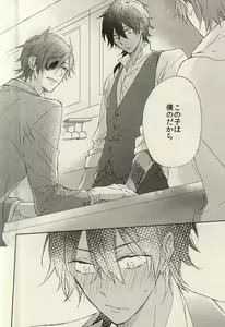 Page 30 of Koi to Karada wa Betsu Mono Dakedo Soroeba Kitto Kimochi ga ii - Jou - preview thumbnail
