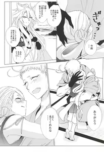 Page 27 of Kimi to Boku no Kyori - preview thumbnail