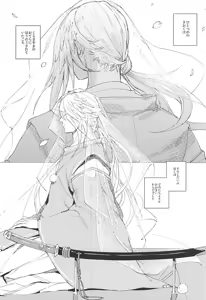 Page 3 of Kimi to Boku no Kyori - preview thumbnail