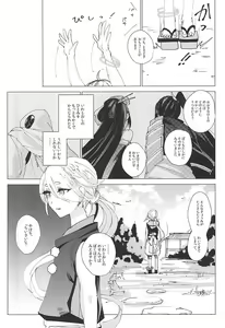 Page 8 of Kimi to Boku no Kyori - preview thumbnail