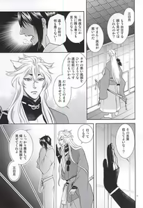 Page 12 of Koi no Eyami - preview thumbnail