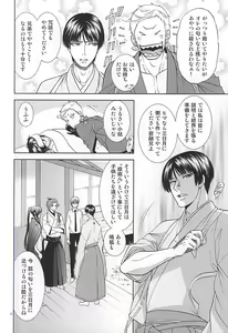 Page 17 of Koi no Eyami - preview thumbnail