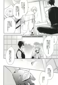 Page 16 of Yume no Owari - preview thumbnail