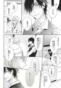Page 18 of Yume no Owari - preview thumbnail
