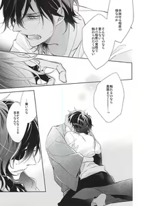 Page 23 of Yume no Owari - preview thumbnail