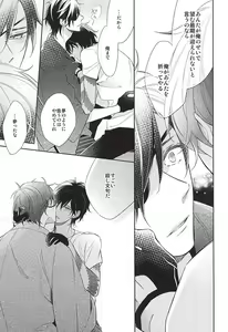 Page 25 of Yume no Owari - preview thumbnail