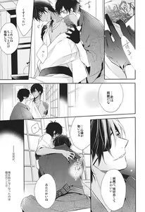 Page 3 of Yume no Owari - preview thumbnail