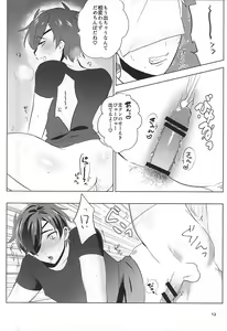 Page 11 of Koi wa SHOCK・DIE・KILLING - preview thumbnail