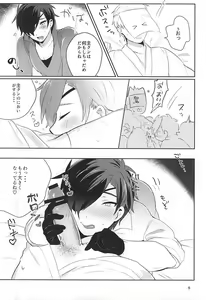 Page 5 of Koi wa SHOCK・DIE・KILLING - preview thumbnail