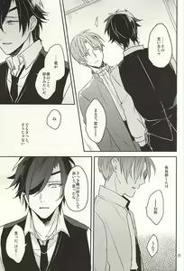 Page 33 of Boku no Iutoori - preview thumbnail