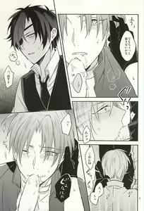 Page 4 of Boku no Iutoori - preview thumbnail