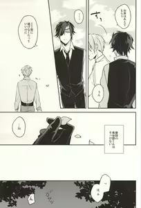 Page 9 of Boku no Iutoori - preview thumbnail