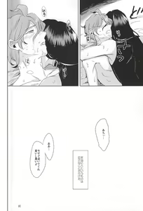 Page 16 of Tokeru - preview thumbnail