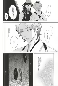 Page 8 of Tokeru - preview thumbnail