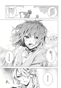 Page 4 of Ore no Kinji ni Naritai Tora to Shishi - preview thumbnail